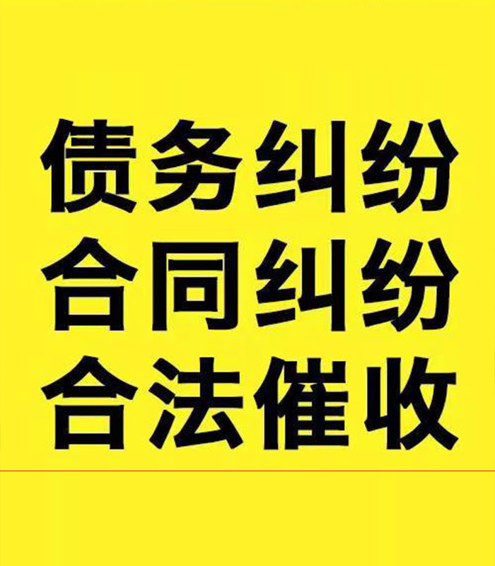 甘泉专业要账公司